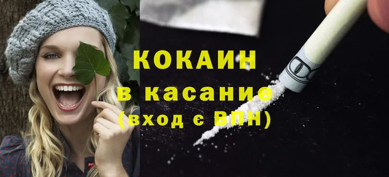 Cocaine VHQ  Волгоград 