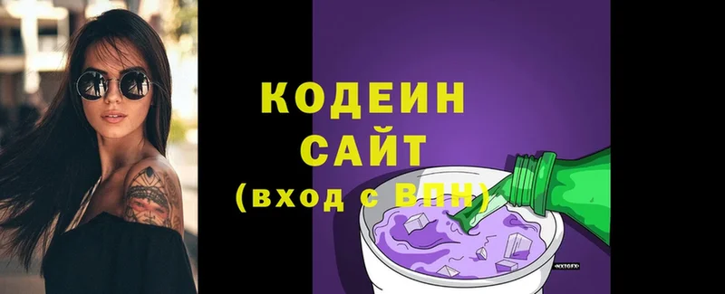 Кодеин напиток Lean (лин)  цена наркотик  Волгоград 