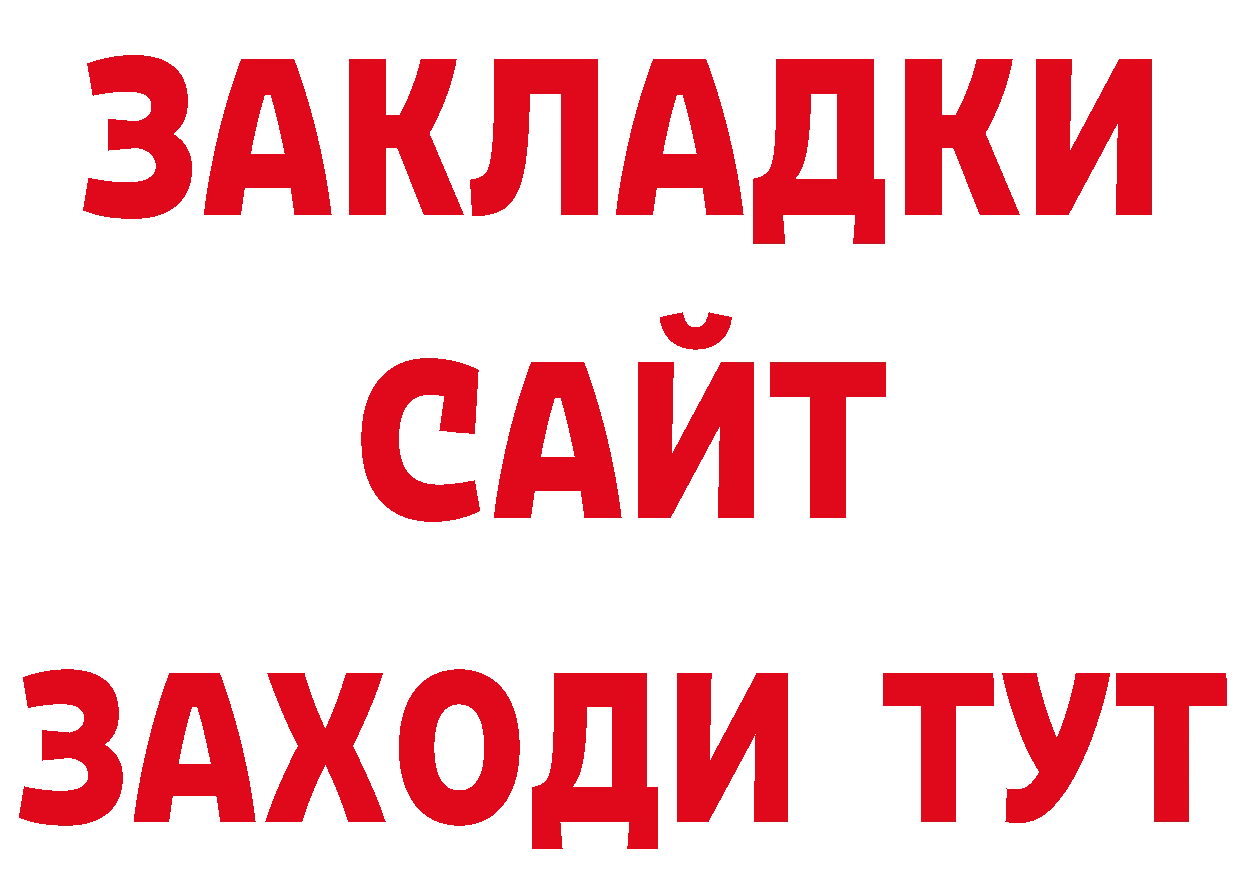 ТГК жижа зеркало дарк нет ссылка на мегу Волгоград