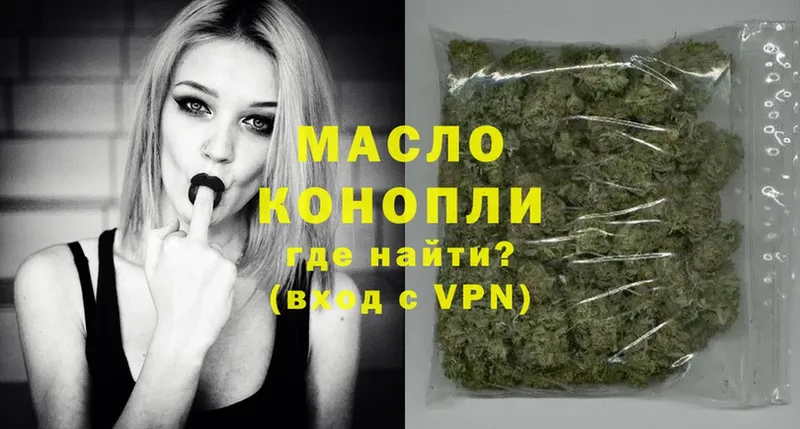 Дистиллят ТГК THC oil  наркошоп  Волгоград 